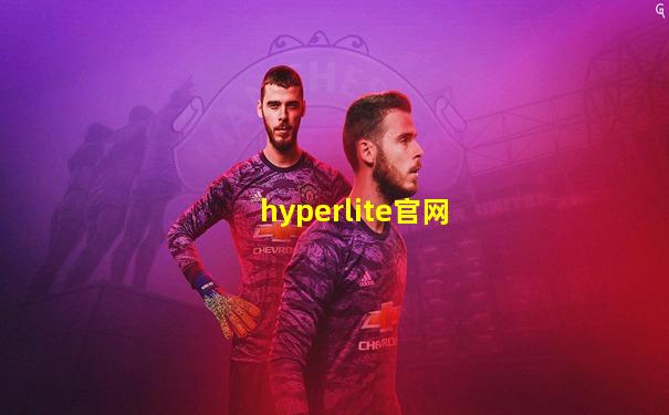 hyperlite官网