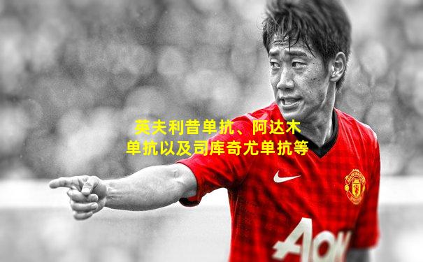 英夫利昔单抗、阿达木单抗以及司库奇尤单抗等